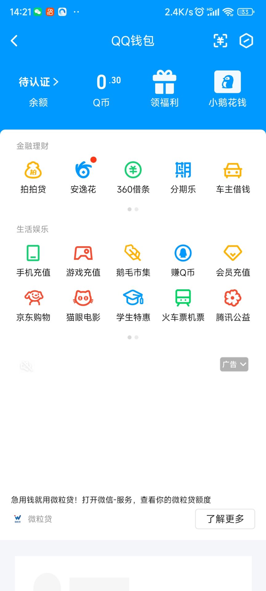 WZ032247527王者荣耀账号详情图16