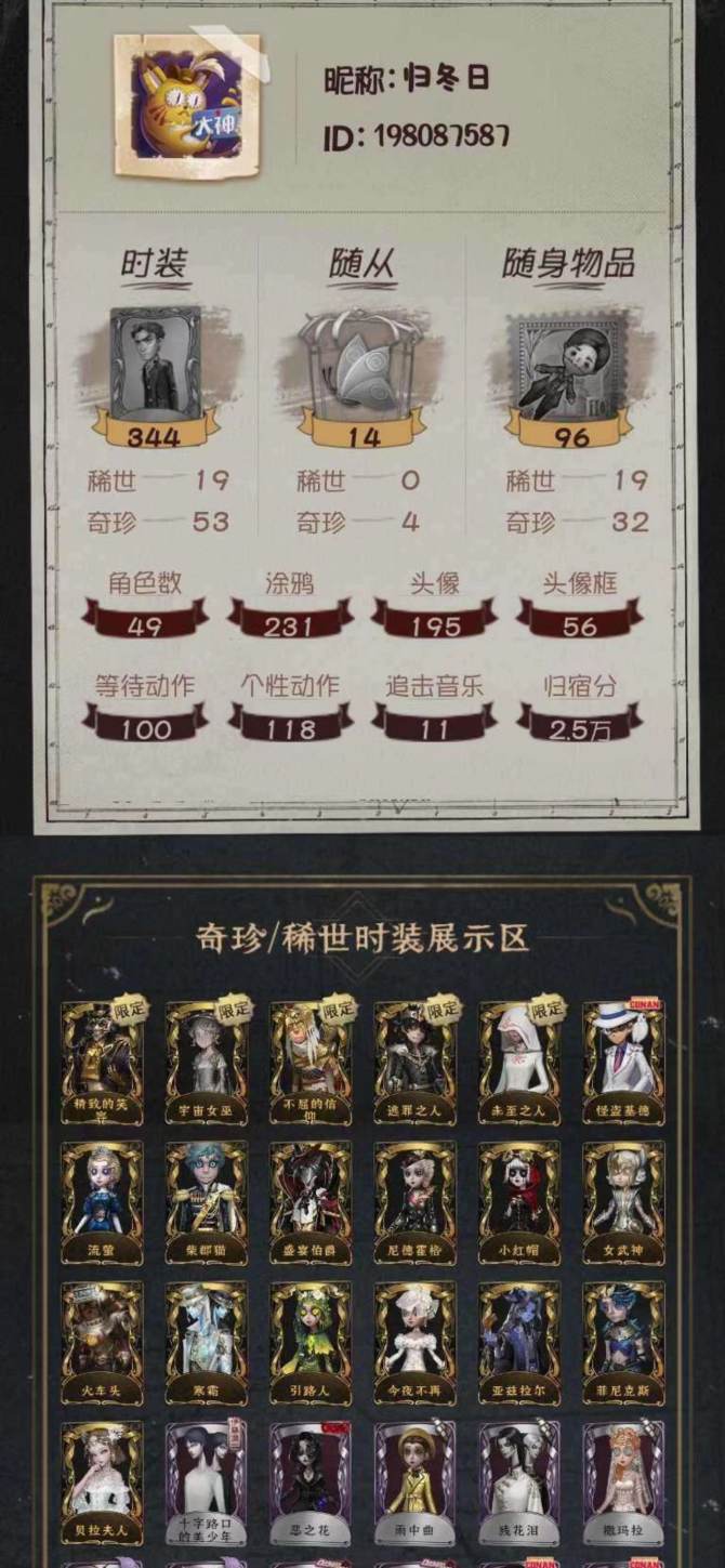 rg1074 第五人格应用宝QQ 19金5...