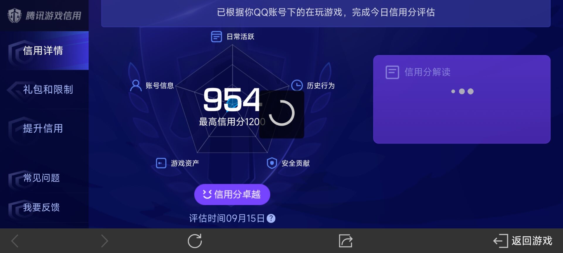 WZ032247543王者荣耀账号详情图8