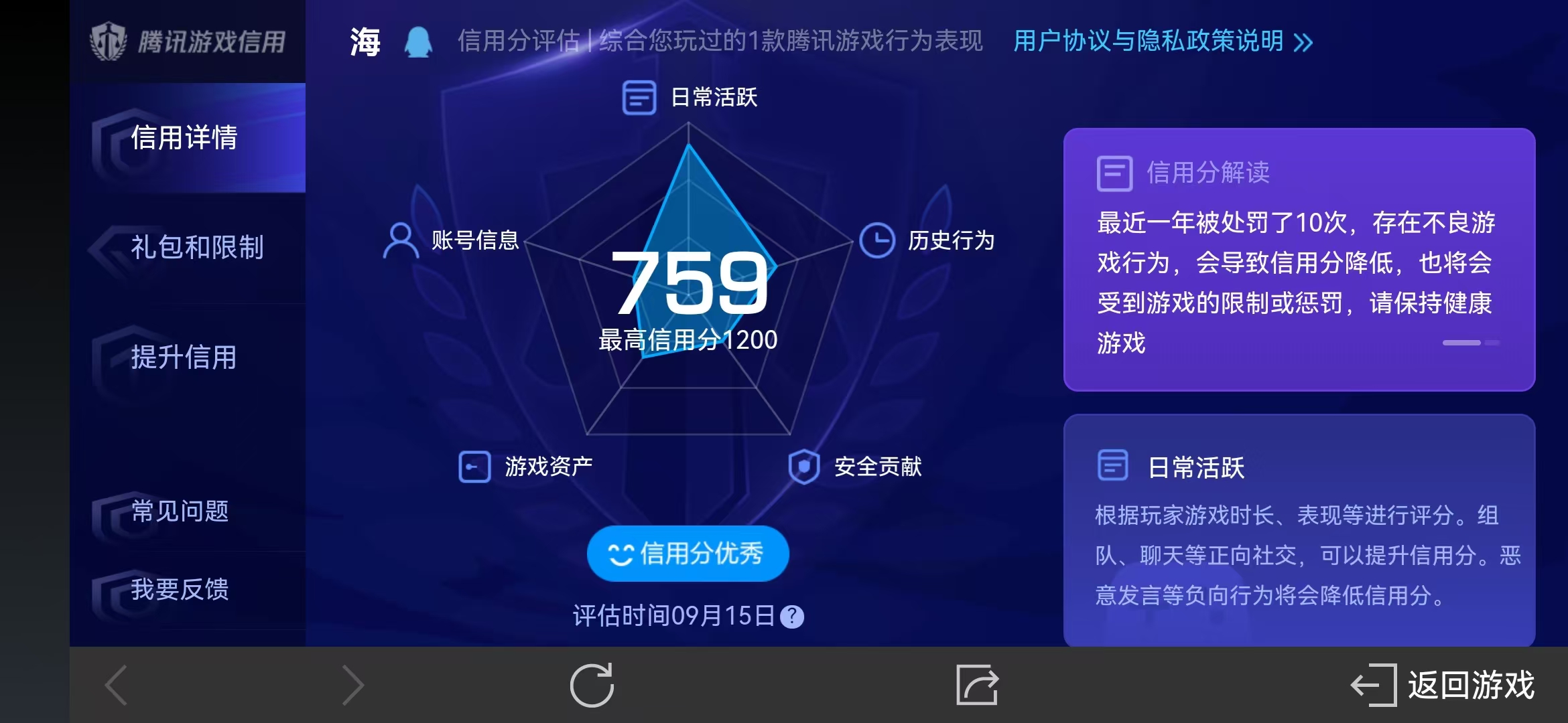 WZ032259997王者荣耀账号详情图8