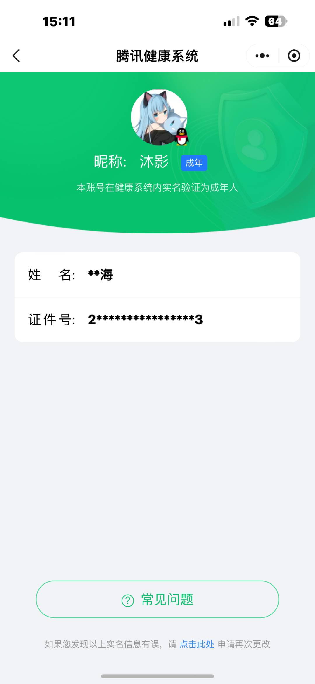 WZ032247533王者荣耀账号详情图18