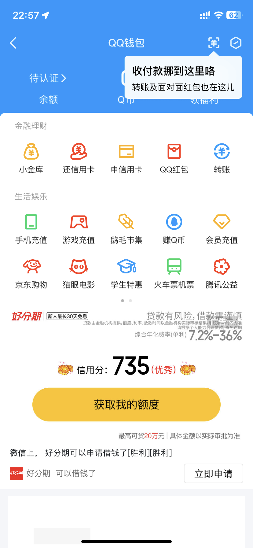 WZ032247533王者荣耀账号详情图17