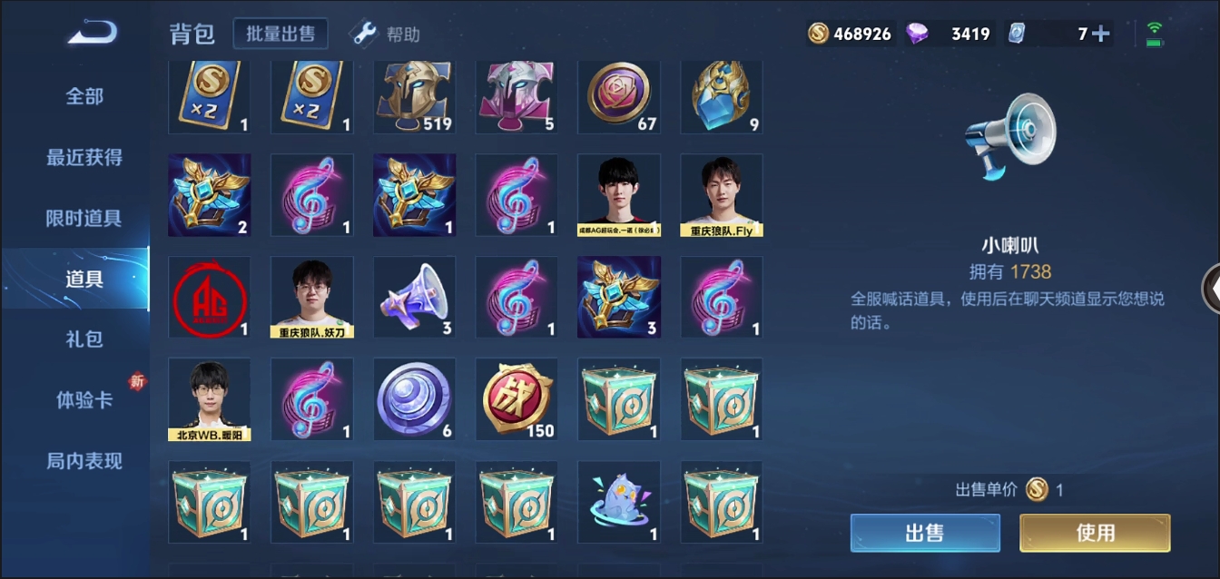 账号详情图片