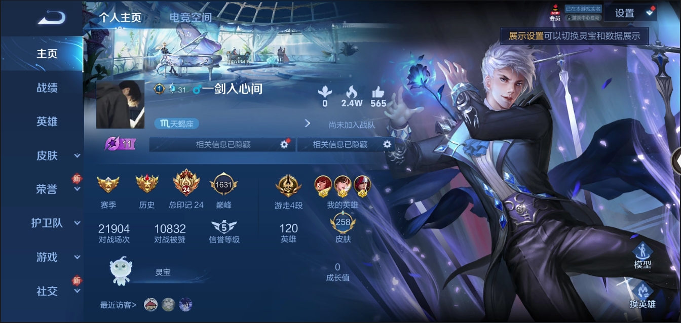 账号详情图片