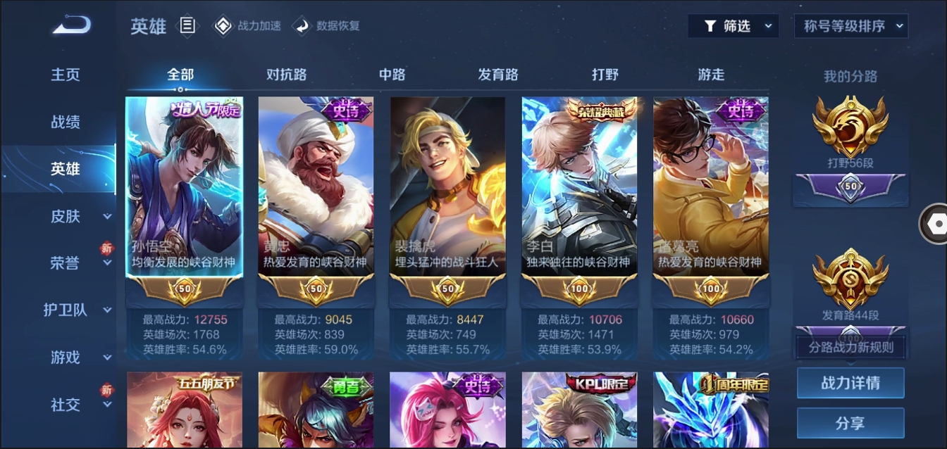 账号详情图片
