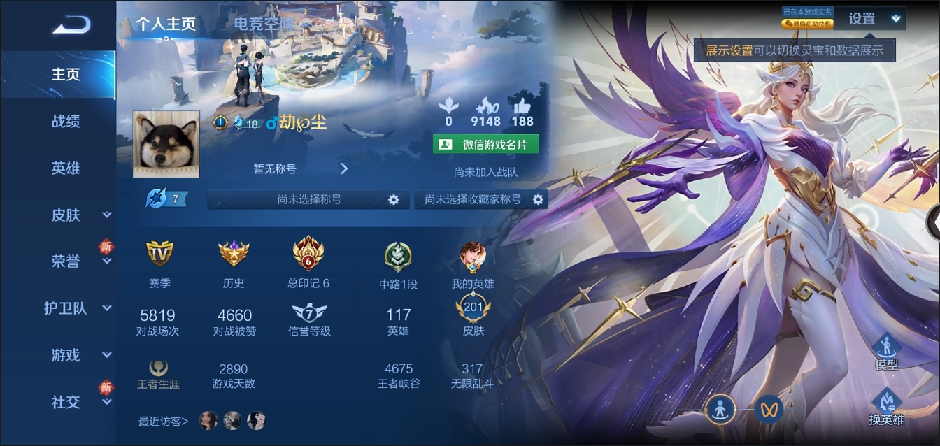 账号详情图片