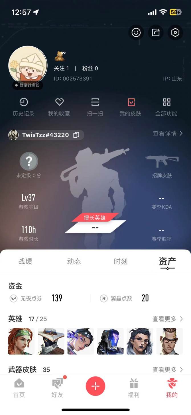 Lv37|未定级， 刀皮数量8，枪皮数量2...