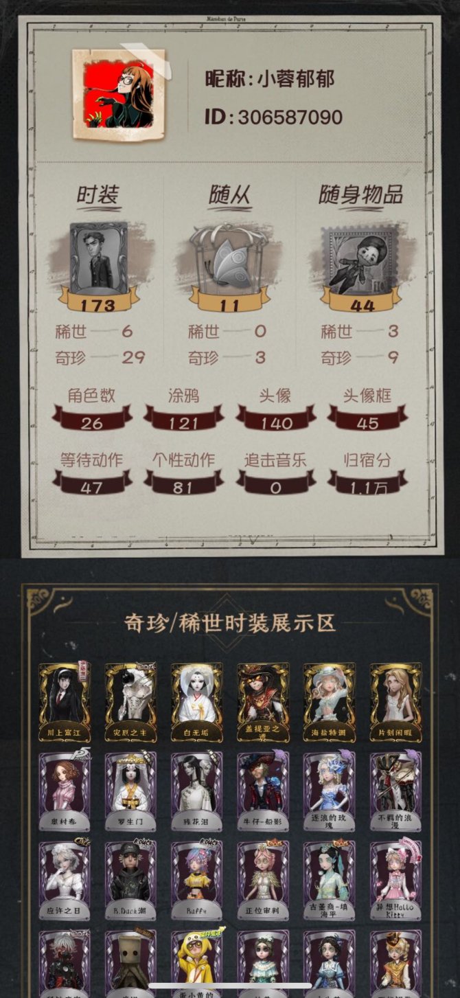 rg1087 第五人格苹果 6金 29紫 ...