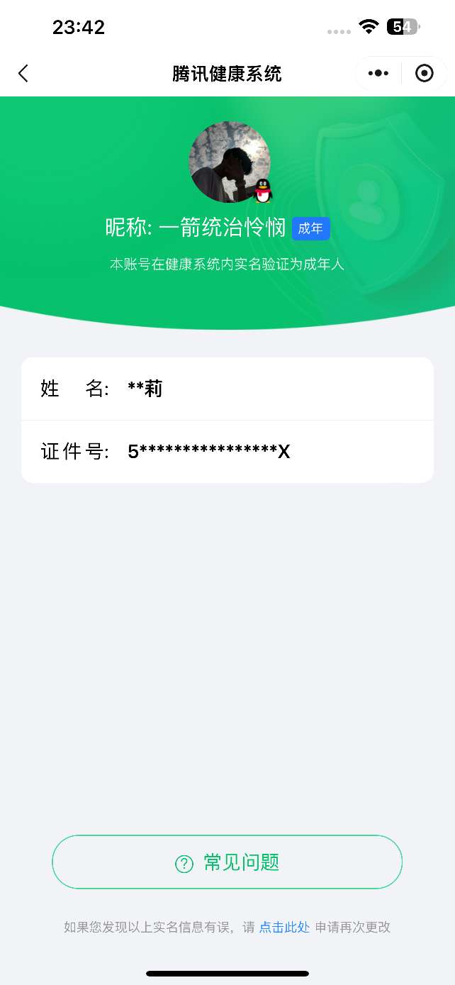 WZ032248668王者荣耀账号详情图11