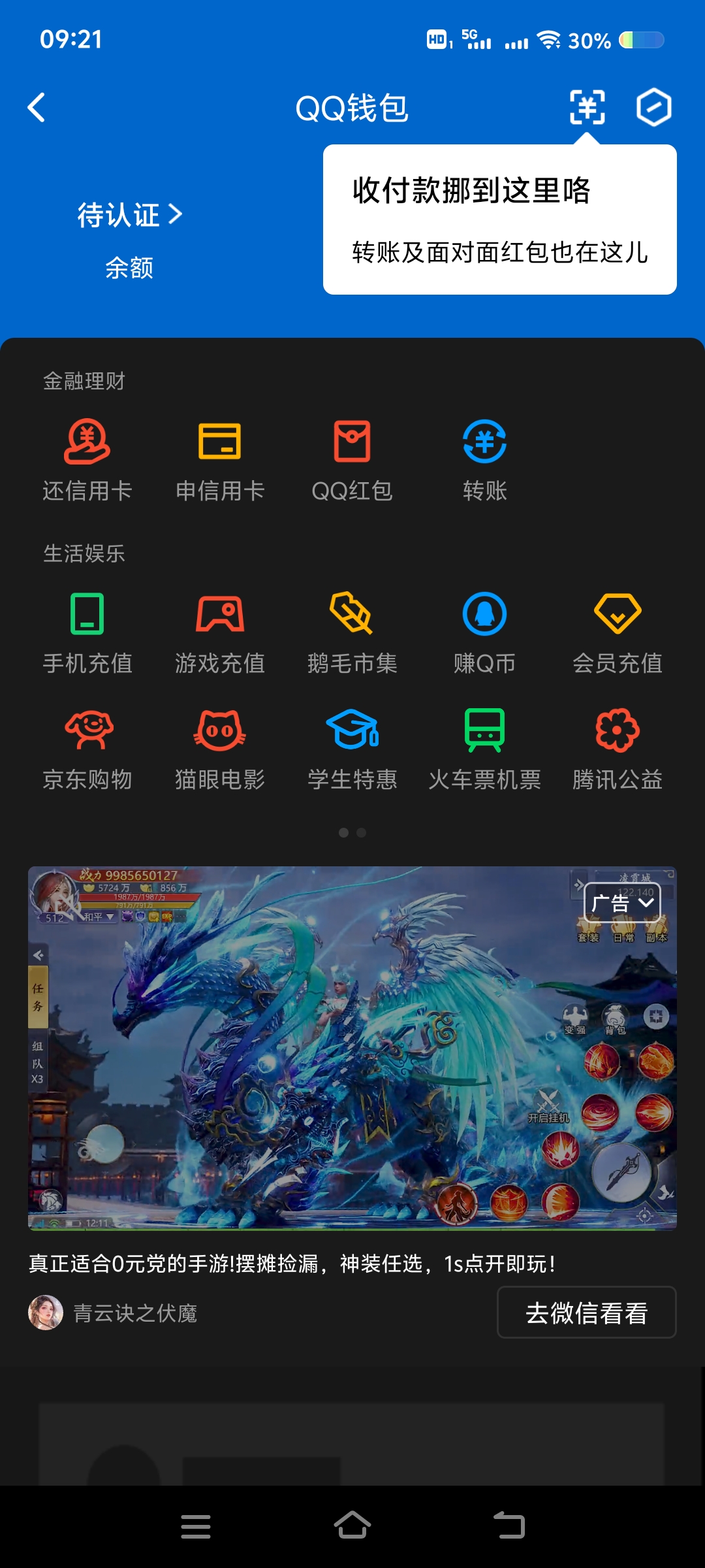 WZ032248668王者荣耀账号详情图12