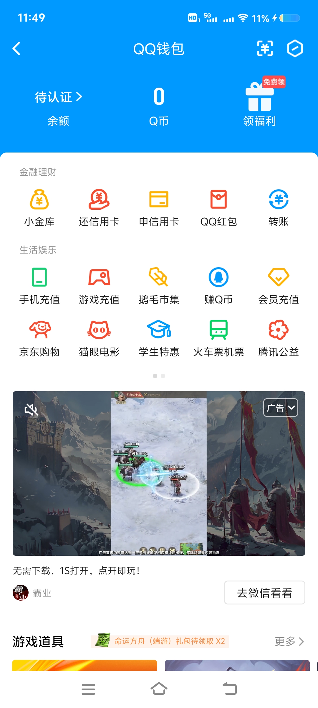 WZ032248671王者荣耀账号详情图3