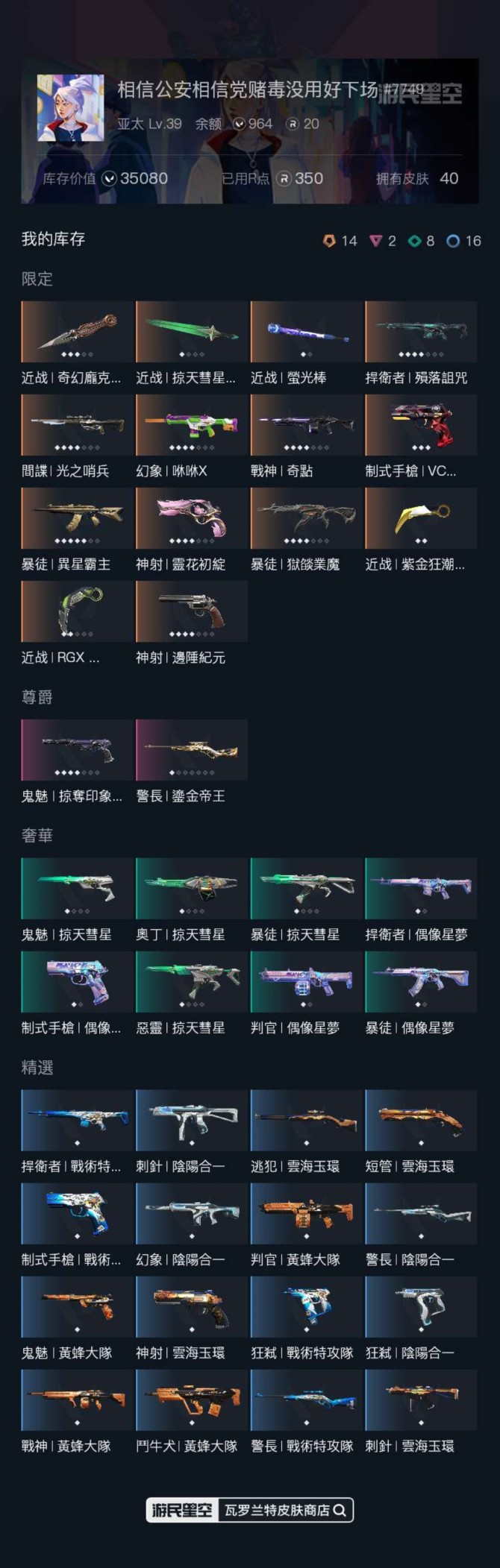 近战武器-显卡3.0爪刀,近战武器-闪耀之...