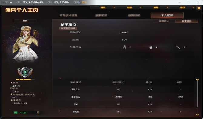 【宗师4】【Lv.100 元首】VIP5 ...