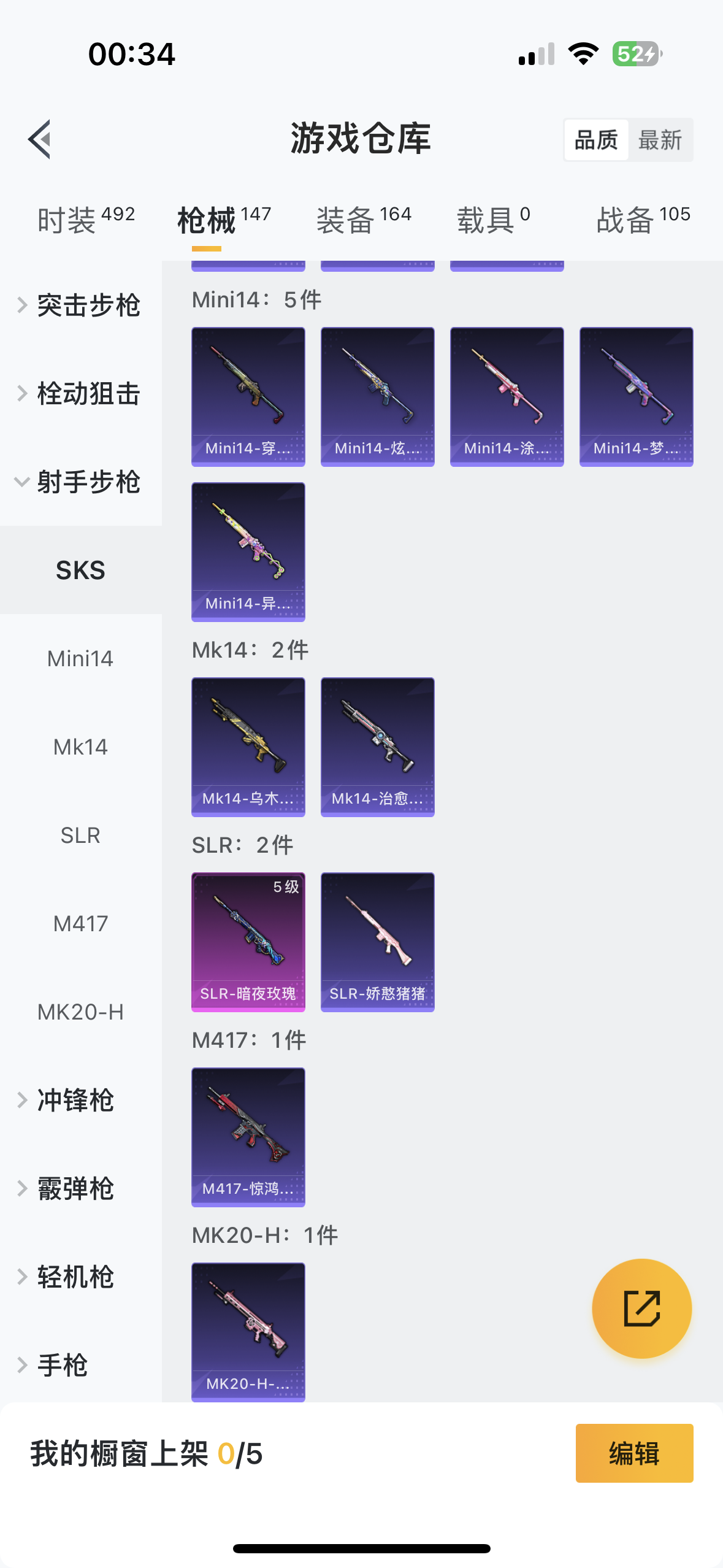 HPQM476064和平精英账号详情图7