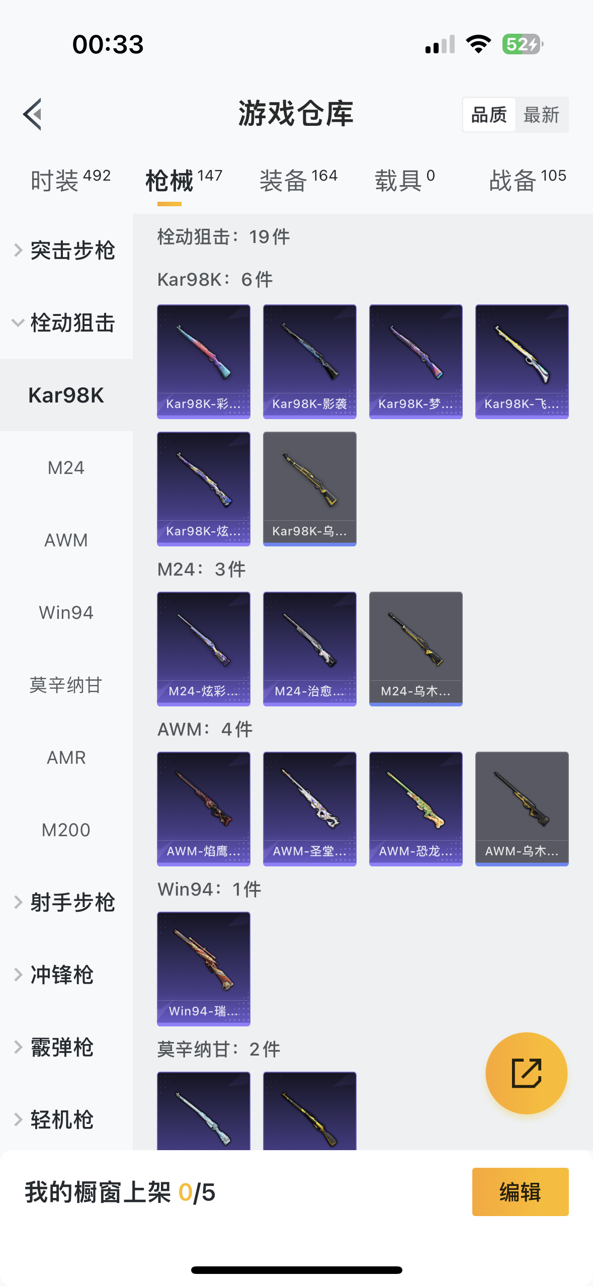 HPQM476064和平精英账号详情图10