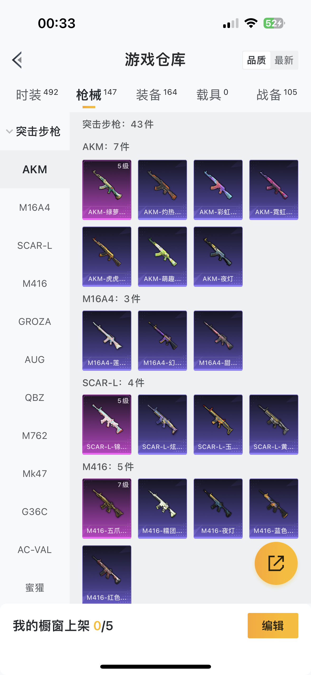 HPQM476064和平精英账号详情图6