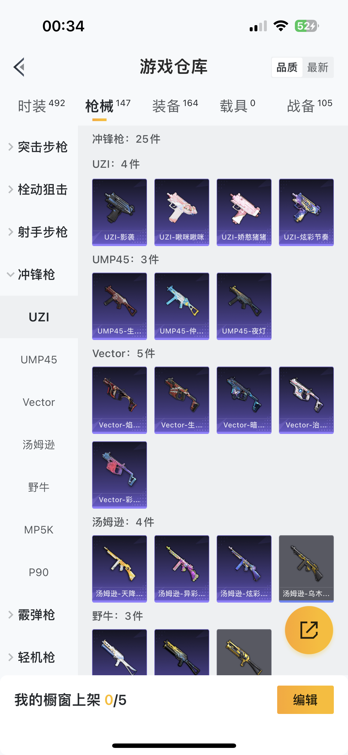 HPQM476064和平精英账号详情图11