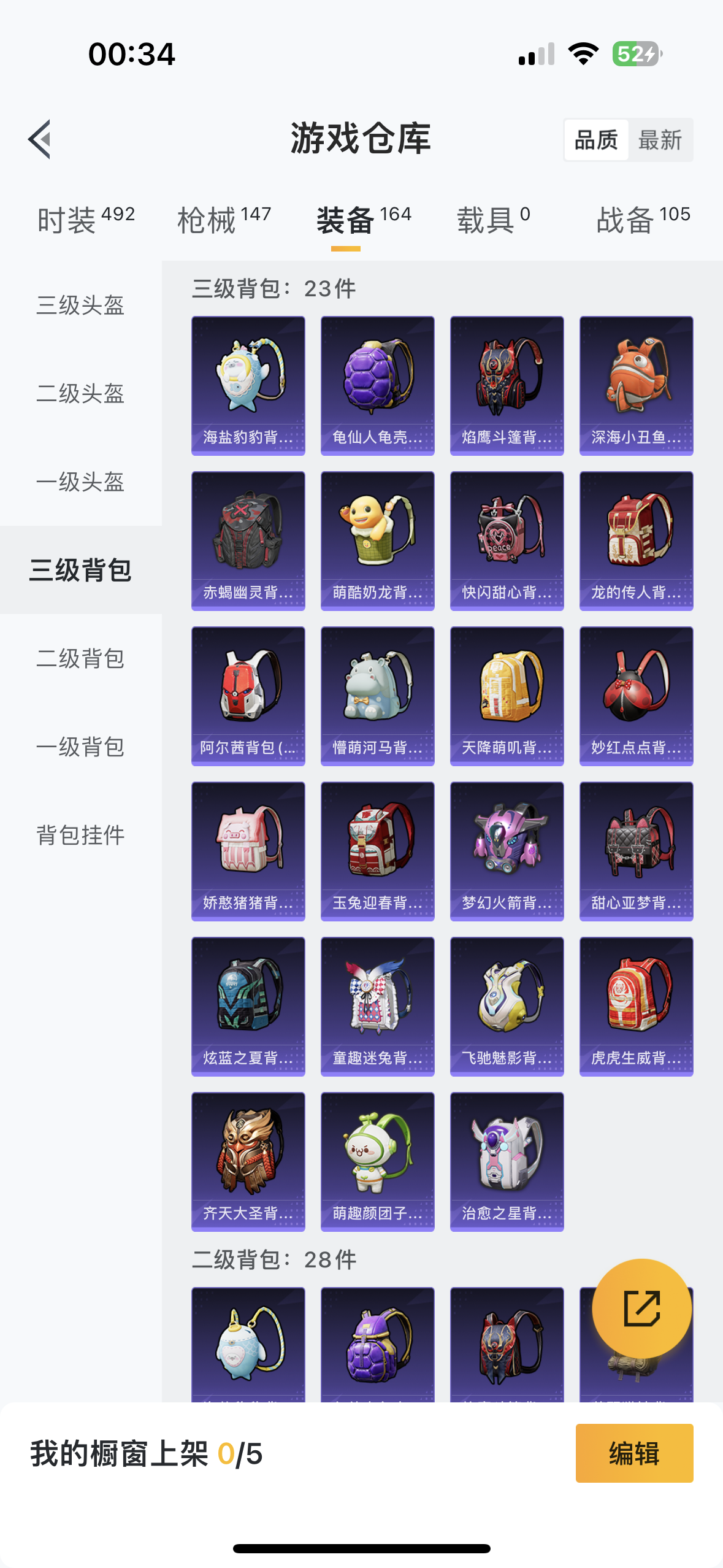 HPQM476064和平精英账号详情图13