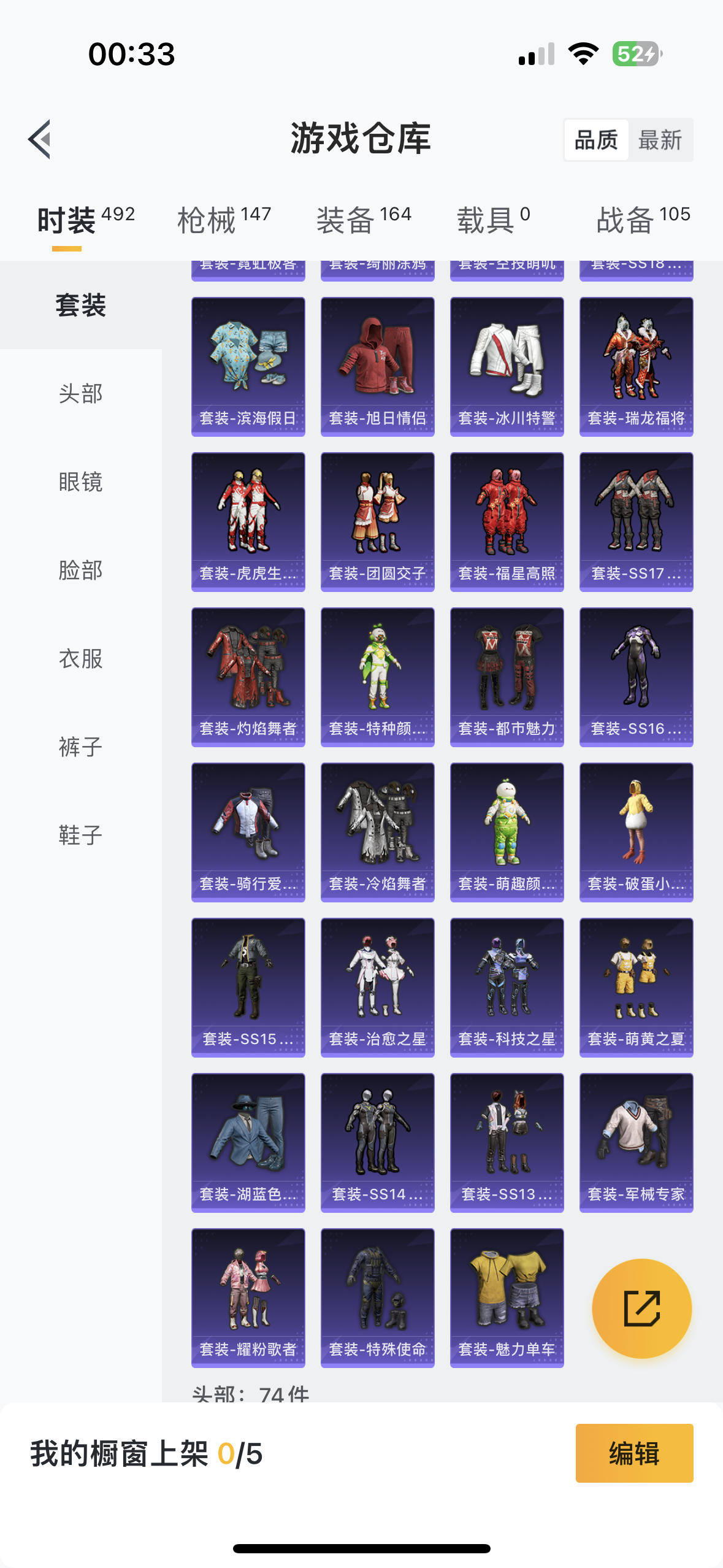 HPQM476064和平精英账号详情图14