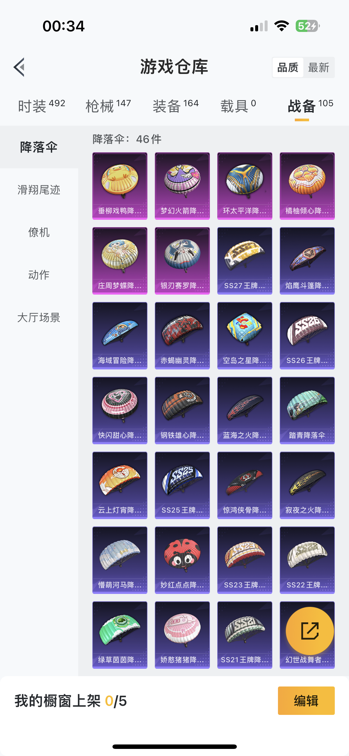 HPQM476064和平精英账号详情图15