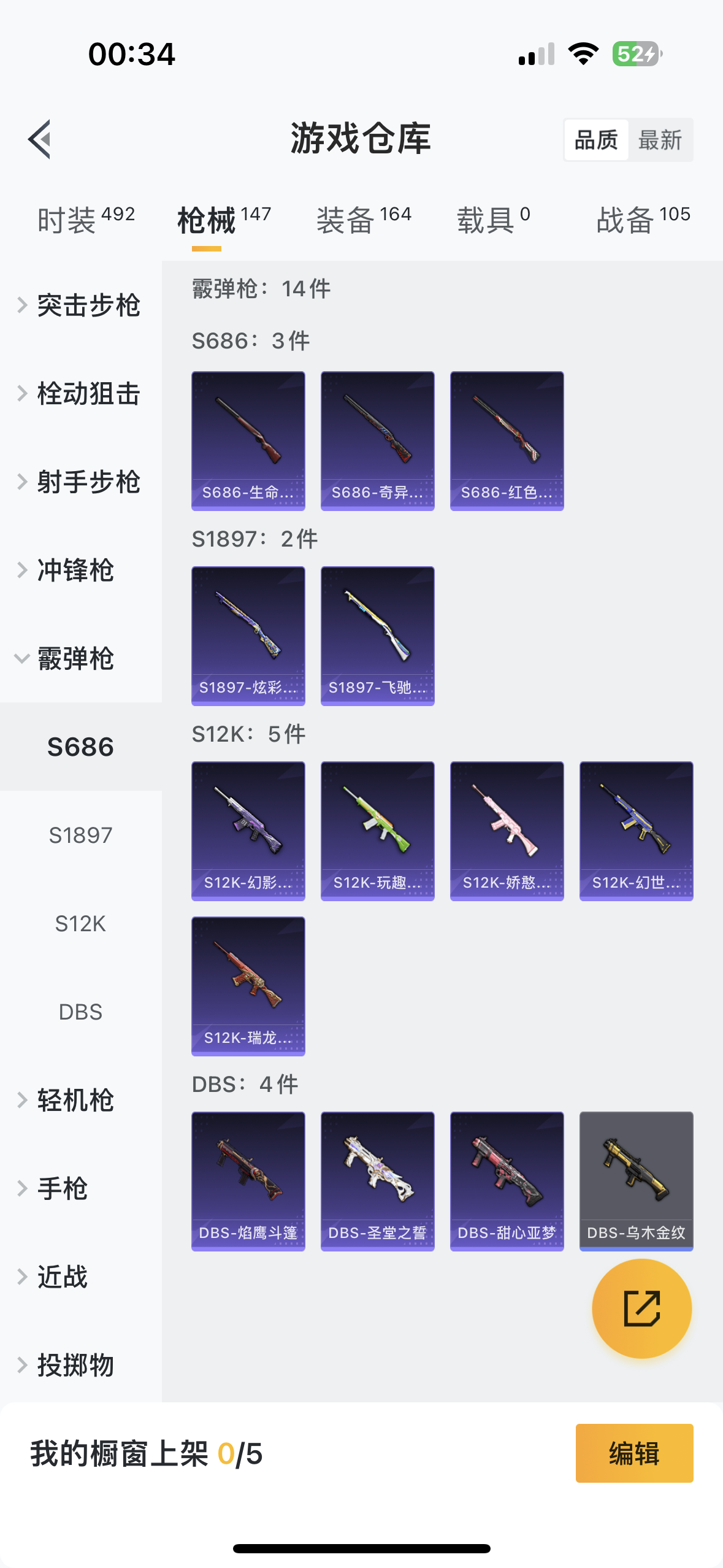 HPQM476064和平精英账号详情图16