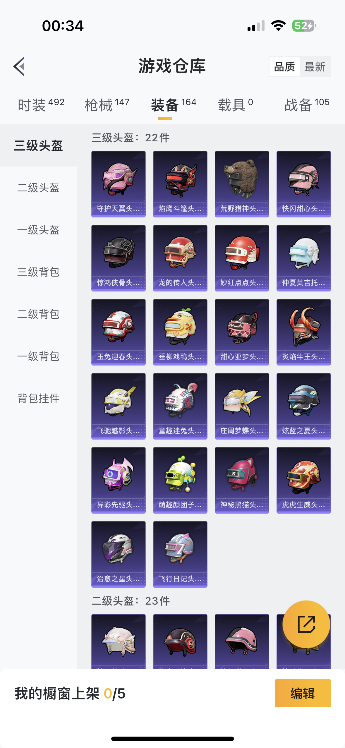 HPQM476064和平精英账号详情图18