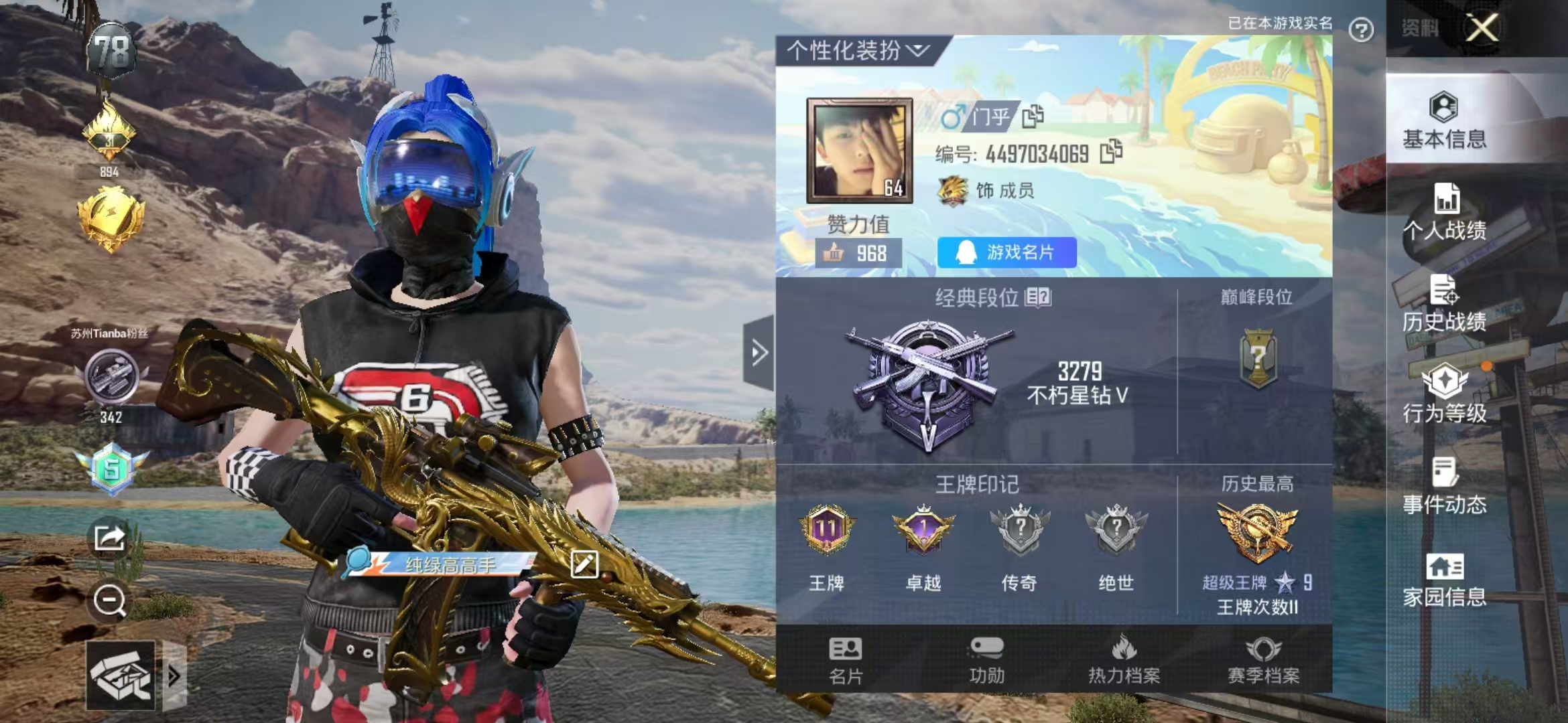 HPQM476064和平精英账号详情图4