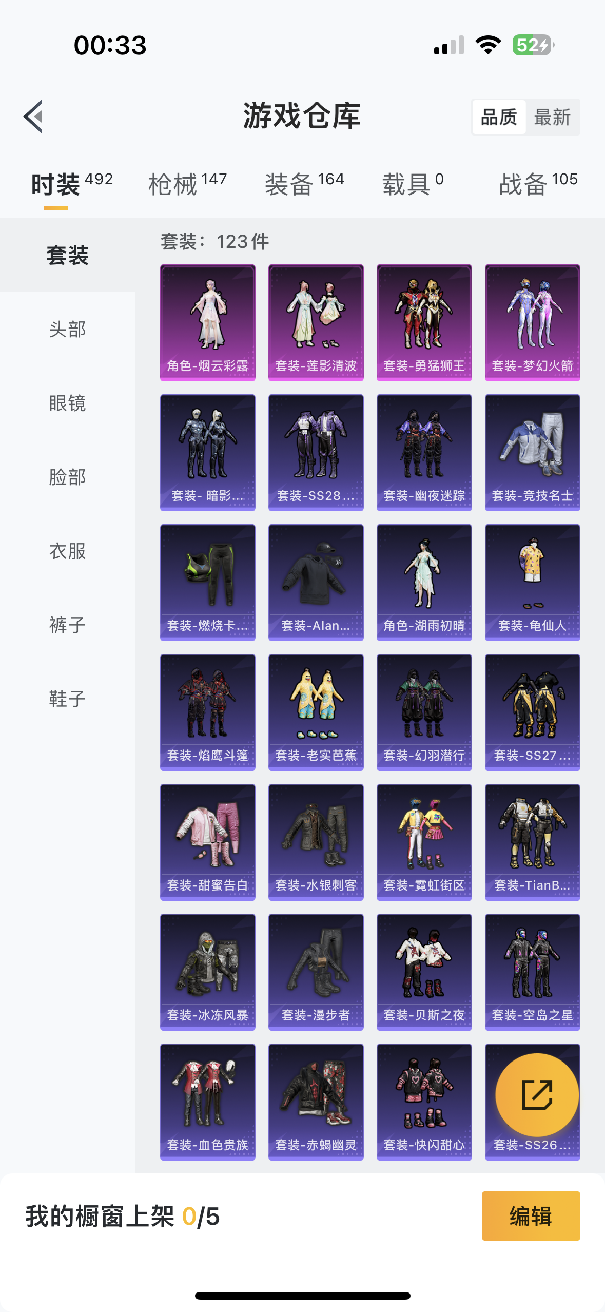 HPQM476064和平精英账号详情图5