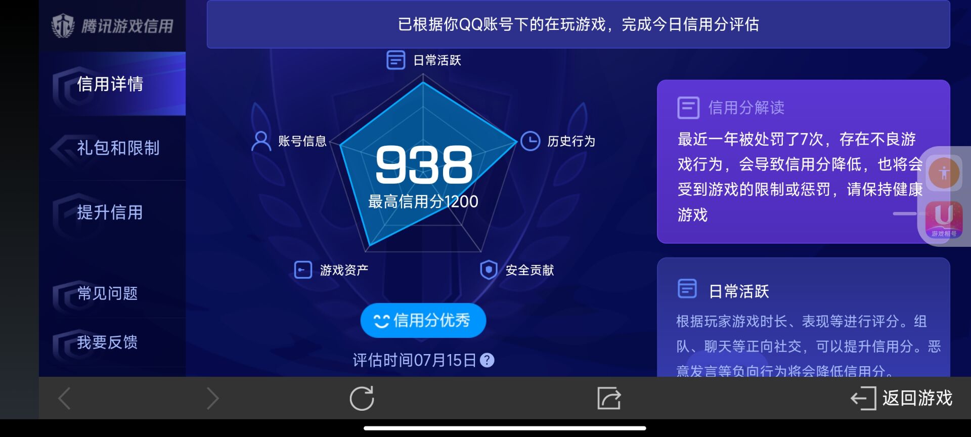 WZDN2248607王者荣耀账号详情图11