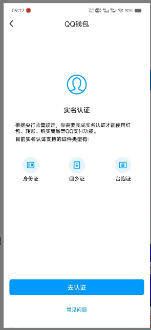 WZ032248662王者荣耀账号详情图5