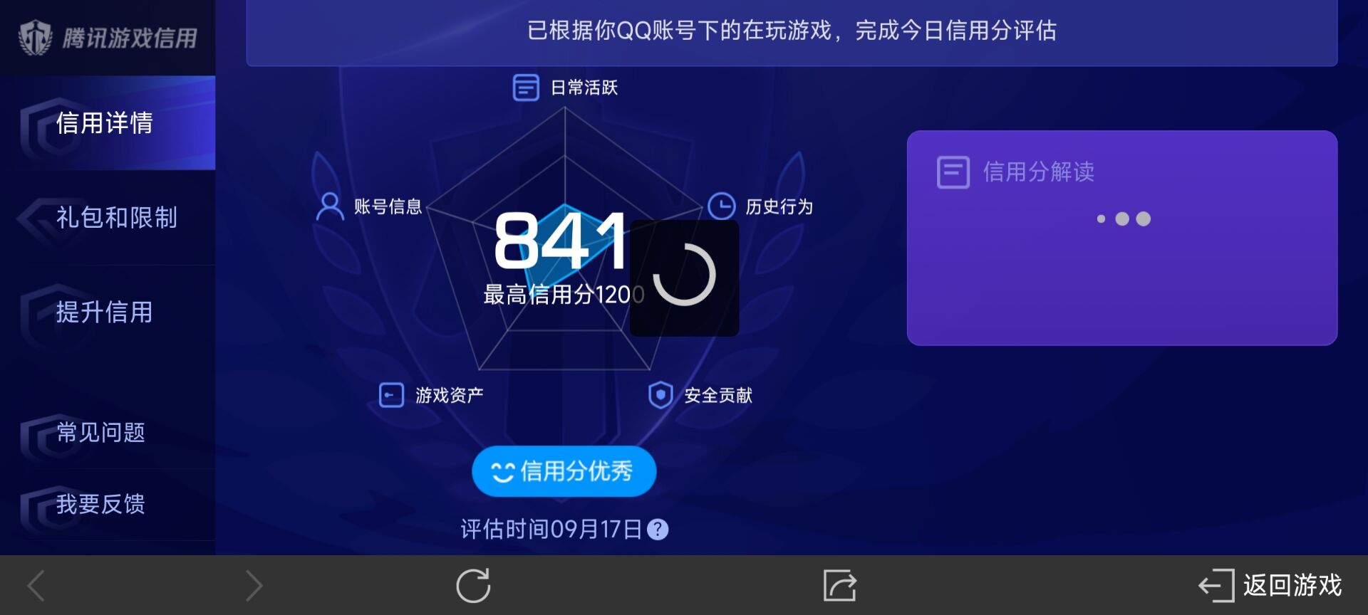 WZ032248662王者荣耀账号详情图9