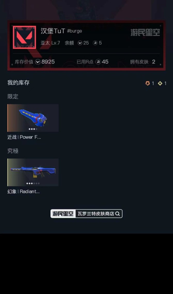 无段位，近战武器-电玩街机，幻象-电玩街机...