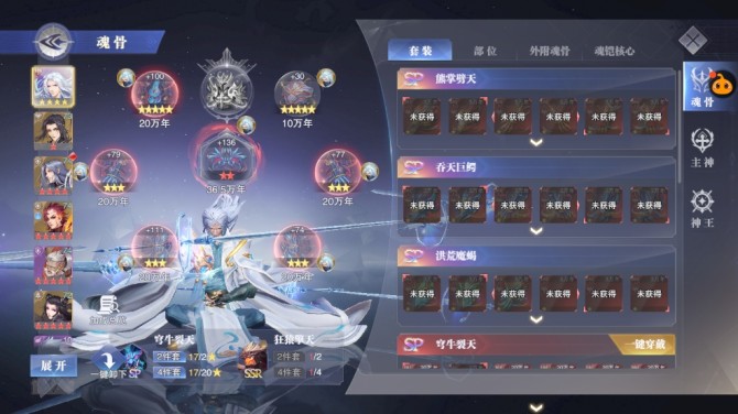 账号亮点:斗罗豪杰816服6sp35ssr...