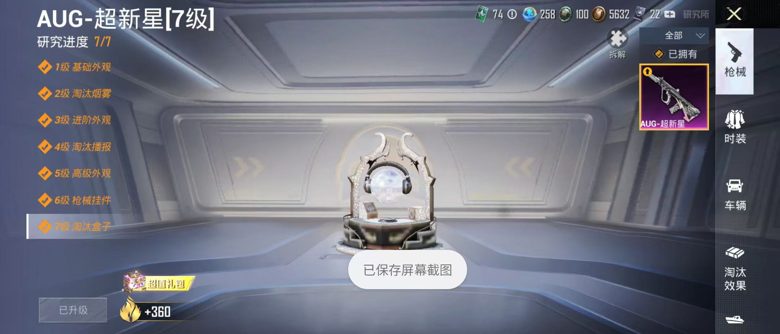 HPQK3259099和平精英账号详情图8 HPQK3259099和平精英账号详情图8