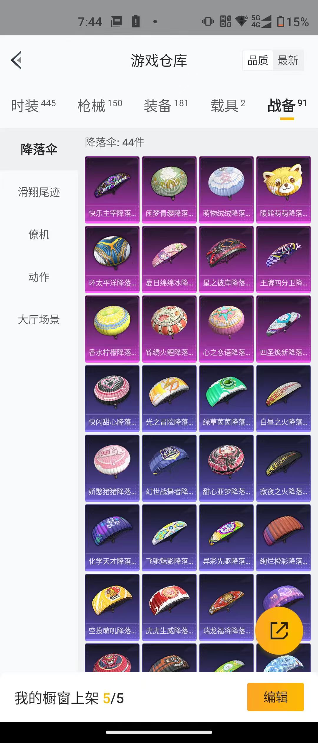 HPQK3259099和平精英账号详情图14 HPQK3259099和平精英账号详情图14