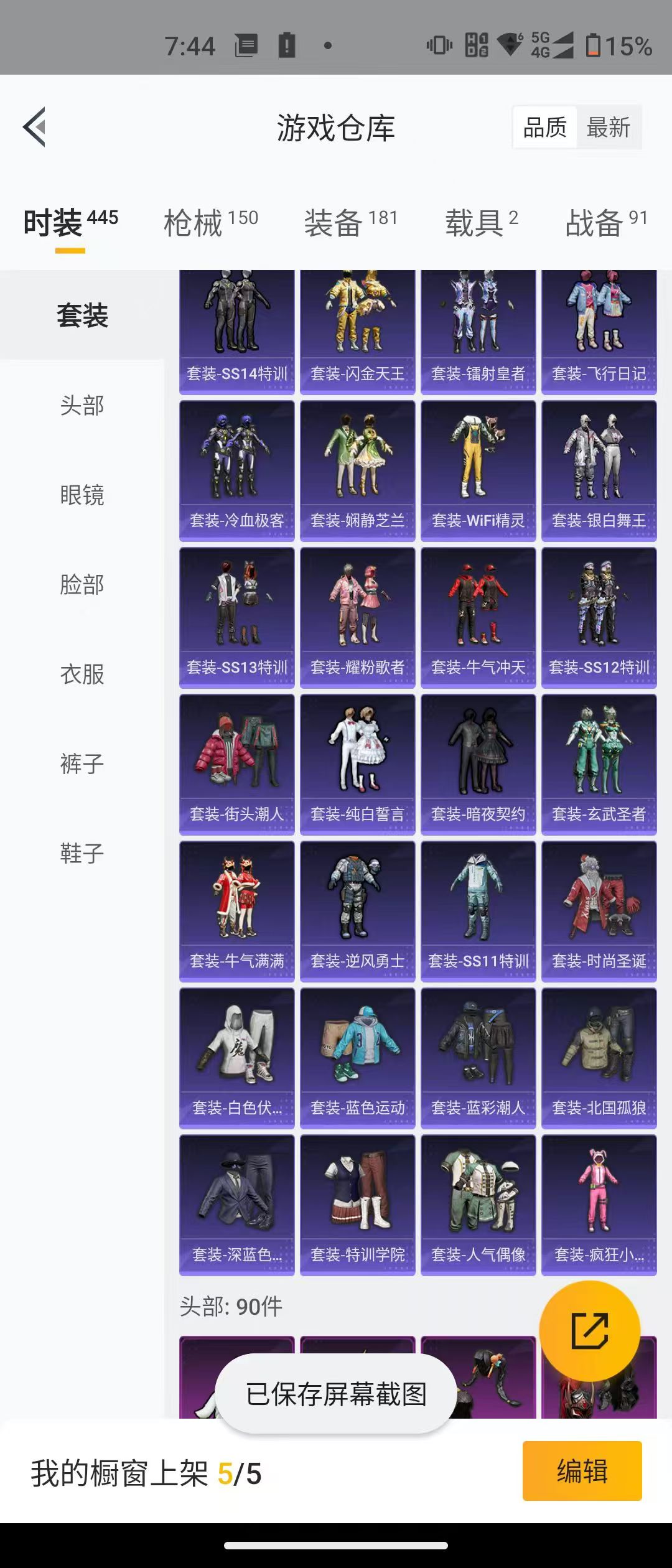 HPQK3259099和平精英账号详情图12 HPQK3259099和平精英账号详情图12