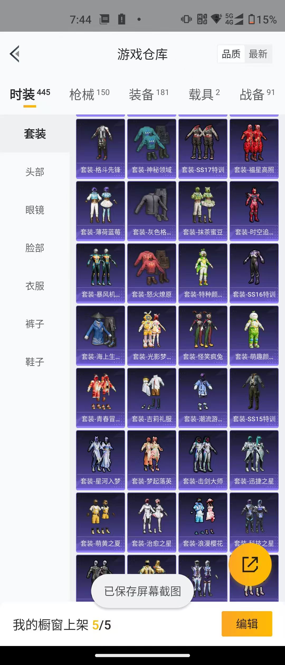 HPQK3259099和平精英账号详情图13 HPQK3259099和平精英账号详情图13