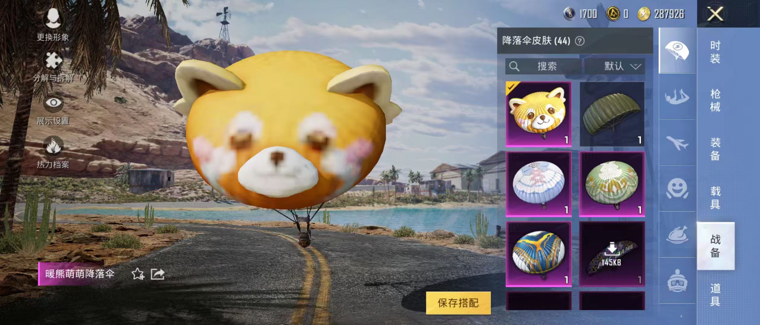 HPQK3259099和平精英账号详情图6 HPQK3259099和平精英账号详情图6