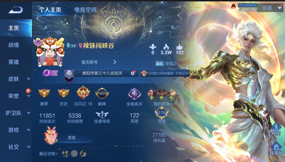 132672_【豪华带妹系列519皮8典藏7无双6星传说87传说精品无双V10号！幻阙歌！离恨烟！碎月剑心！可二次实名网站担保找回包赔账号】B12014.IOSQQ3区营地id：229028001典藏8个-神鉴启示录、幻阙歌、九霄神辉、倪克斯神谕、天鹅之梦、大秦宣太后、武则天、小兵狐妖小红娘无双7个-离恨烟、花合斗、神器明辉仪、青丘九尾、时之魔女、碎月剑心、群星魔术团星传说6个-无限倾慕、苍灵仙君、玉鸾吟、未来机甲、幽冥之眼、金色仲夏夜传说87-霜北刀、冥王哈迪斯、心动手记、群星魔术团、黄金天蝎座、金乌负日、落雪白狼、曦玄引、曦玄引、乘龙淬吴钩、乘龙问璇玑、乘龙铭钟鼎、琥珀纪元、觅芳踪、夜礼服假面、永恒水手月亮、至美化雀舞、遇见神鼓、妄想实况、灼幽烈阳、鹤羽星尊、追逃游戏、追逃游戏、百相守梦、记忆之芯、浮生妄、画中仙、燃星之曲、无限倾心、无限倾心、炽翼辉光、山海炽霜斩、齐天大圣、山海琳琅生、山海苍雷引、神器狴犴令、绯月行、星穹之声、碎云、枫霜尽、前尘镜、无尽星芒、挚爱花嫁、挚爱之约、启示之音、女娲补天、时之祈愿、寅虎瑞焰、寅虎赤拳、异界灵契、遇见胡旋、淬星耀世、乞巧织情、游龙清影、李逍遥、音你心动、音你心动、飞鸢探春、默契交锋、祈雪灵祝、时雨天司、绛天战甲、炽阳神光、启明星使、零号赤焰、武圣、云鹰飞将、一念神魔、时之恋人、太华、猫影幻舞、黄金白羊座、久胜战神、云霓雀翎、黄金狮子座、白虎志、冠军飞将、黄金射手座、武陵仙君、仲夏夜之梦、凤求凰、末日机甲、地狱之眼、地狱火、天魔缭乱、海洋之心、超时空战士贵族积分38万典藏下一个马上就出！喜欢别错过！