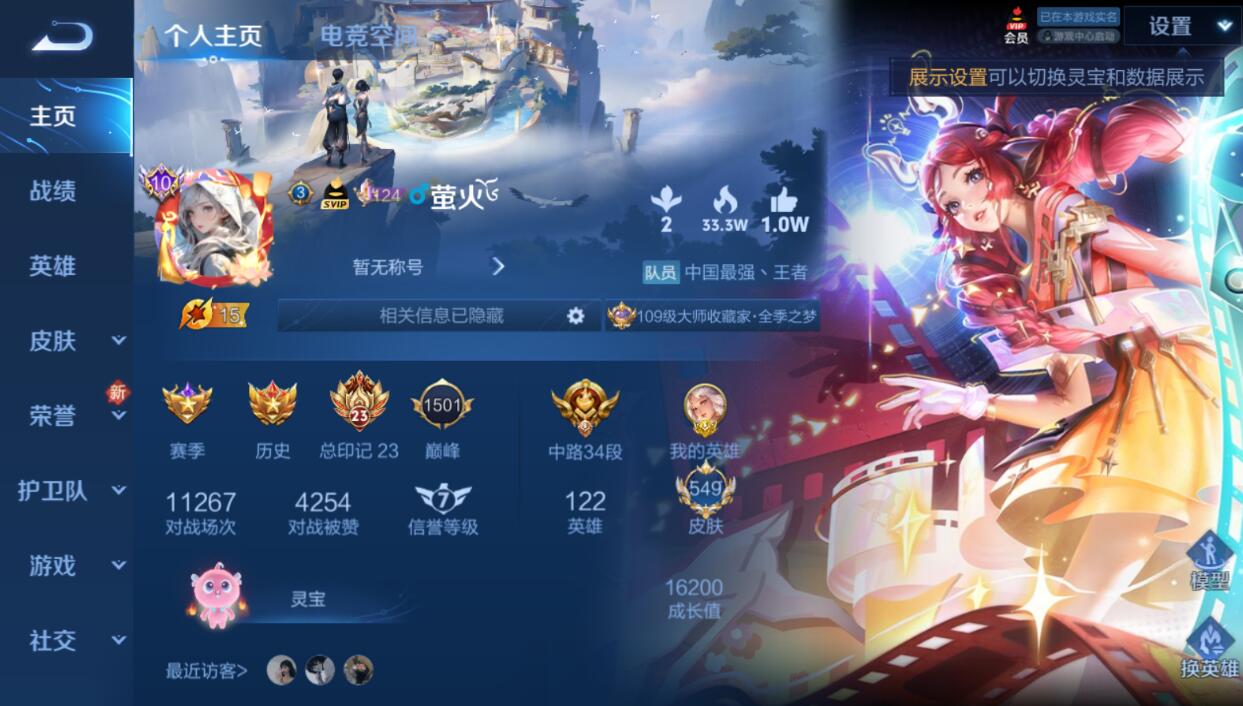 132676_【豪华带妹系列549皮11典藏6无双2星传说82传说精品无双V10号！拾光映像！离恨烟！可二次实名网站担保找回包赔账号】B12020.安卓QQ9区营地id：230938430典藏11个-拾光映像、神鉴启示录、赤影疾锋、九霄神辉、星域神启、鸣剑曳影、倪克斯神谕、无限飓风号、大秦宣太后、杀手不太冷、天鹅之梦、武则天、小兵狐妖小红娘无双6个-离恨烟、花合斗、神器明辉仪、青丘九尾、时之魔女、群星魔术团星传说2个-零号雷霆、金色仲夏夜传说82个-霜北刀、冥王哈迪斯、心动手记、群星魔术团、黄金天蝎座、金乌负日、落雪白狼、曦玄引、曦玄引、战鼓燎原、乘龙淬吴钩、乘龙问璇玑、乘龙铭钟鼎、琥珀纪元、琥珀纪元、逐花归海、觅芳踪、霜月吟、小动物乐团、遇见神鼓、惊梅引、灼幽烈阳、电玩雷克斯、记忆之芯、炽翼辉光、怒海麟威、诗剑行、神器狴犴令、星穹之声、碎云、枫霜尽、前尘镜、音你闪耀、无尽星芒、无双飞将、挚爱花嫁、挚爱之约、启示之音、花朝如约、女娲补天、末日机甲、时之祈愿、寅虎瑞焰、寅虎赤拳、异界灵契、淬星耀世、乞巧织情、游龙清影、李逍遥、音你心动、音你心动、飞鸢探春、默契交锋、祈雪灵祝、时雨天司、绛天战甲、炽阳神光、启明星使、零号赤焰、武圣、云鹰飞将、一念神魔、时之恋人、猫影幻舞、黄金白羊座、久胜战神、云霓雀翎、黄金狮子座、白虎志、冠军飞将、胖达荣荣、黄金射手座、永曜之星、武陵仙君、仲夏夜之梦、凤求凰、末日机甲、地狱之眼、地狱火、天魔缭乱、海洋之心、超时空战士贵族积分29万典藏下一个马上就出！喜欢别错过！