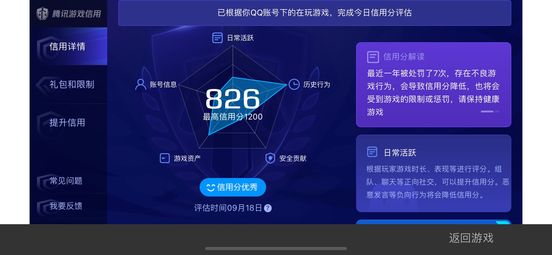 WZ032249118王者荣耀账号详情图15