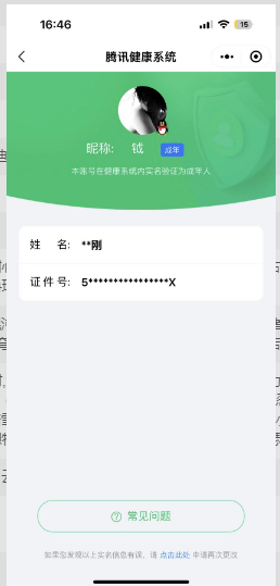 WZ032249118王者荣耀账号详情图3