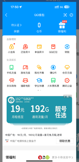 WZ032249118王者荣耀账号详情图5