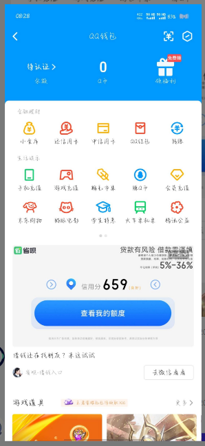 WZ032249525王者荣耀账号详情图12