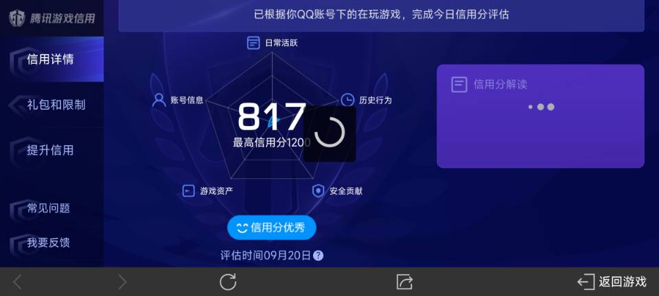 WZ032259975王者荣耀账号详情图14