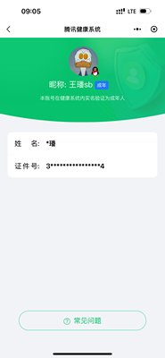 实名: 不可修改 载具数: 2 亮点: 7...