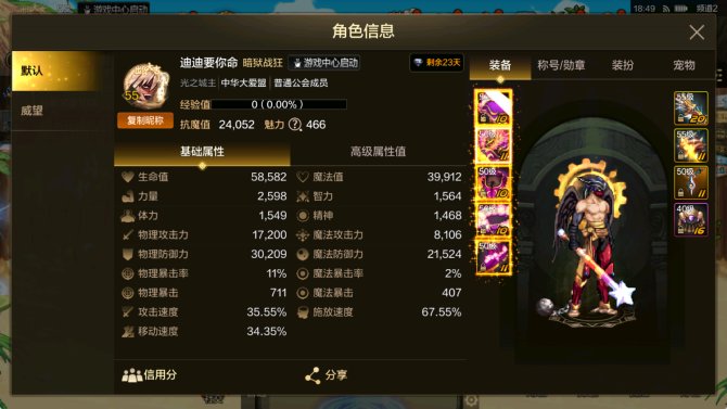【AA8052】【Q区- 光之城主-可二次...
