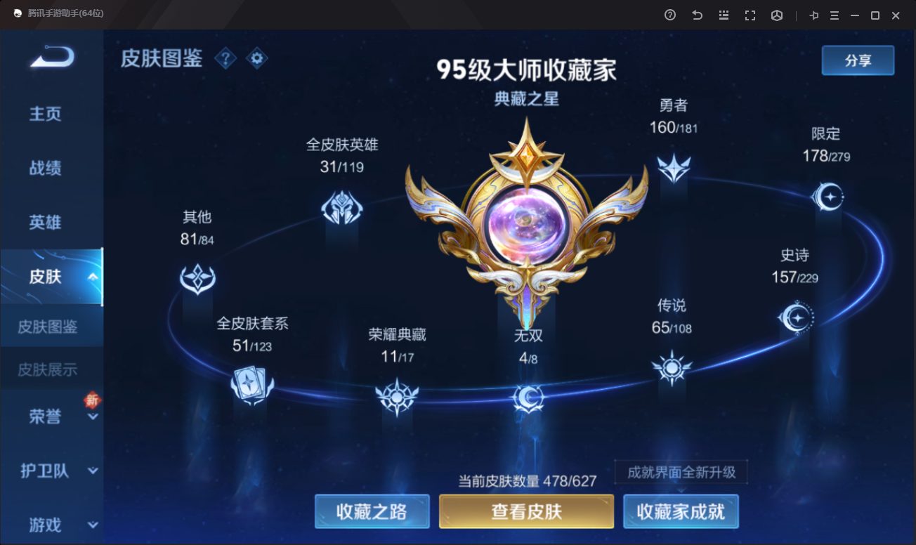 132747_【豪华带妹系列478皮12典藏4无双3星传说65传说精品V10号！碎月剑心！龙年限定全套！可二次实名网站担保找回包赔账号】B12024.安卓QQ98区营地id：364728518典藏12个-武则天、神鉴启示录、弑枪猎影、幻阙歌、银白咏叹调、九霄神辉、星域神启、鸣剑曳影、活力突击、无限飓风号、全息碎影、天鹅之梦无双4个-花合斗、碎月剑心、青丘九尾、神器明辉仪星传说3个-金色仲夏夜、未来机甲、幽冥火传说65个-心动手记、群星魔术团、黄金天蝎座、金乌负日、落雪白狼、乘龙淬吴钩、乘龙问璇玑、乘龙铭钟鼎、、逐花归海、觅芳踪、霜月吟、小动物乐团、夜礼服假面、永恒水手月亮、鹤归松栖、灼幽烈阳、记忆之芯、画中仙、无限倾心、无限倾心、炽翼辉光、山海炽霜斩、齐天大圣、山海苍雷引、怒海麟威、诗剑行、神器狴犴令、碎云、枫霜尽、前尘镜、深海之息、无双飞将、挚爱花嫁、挚爱之约、启示之音、女娲补天、末日机甲、时之祈愿、异界灵契、遇见胡旋、淬星耀世、音你心动、飞鸢探春、时雨天司、绛天战甲、炽阳神光、启明星使、零号赤焰、武圣、云鹰飞将、一念神魔、时之恋人、猫影幻舞、久胜战神、黄金狮子座、冠军飞将、胖达荣荣、黄金射手座、仲夏夜之梦、末日机甲、地狱之眼、地狱火、天魔缭乱、海洋之心、超时空战士贵族积分30万典藏下一个马上就出！喜欢别错过！