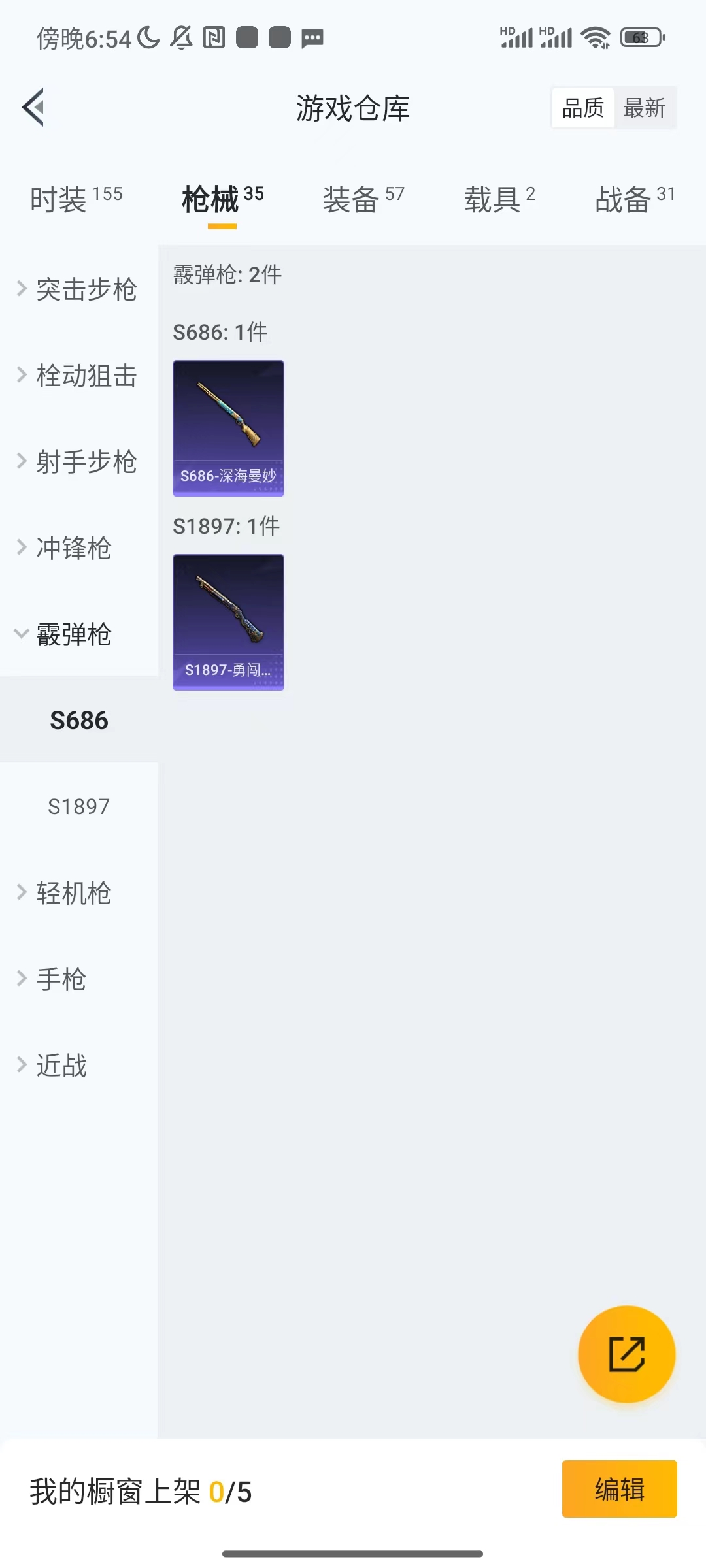 HPCU2100008和平精英账号详情图6