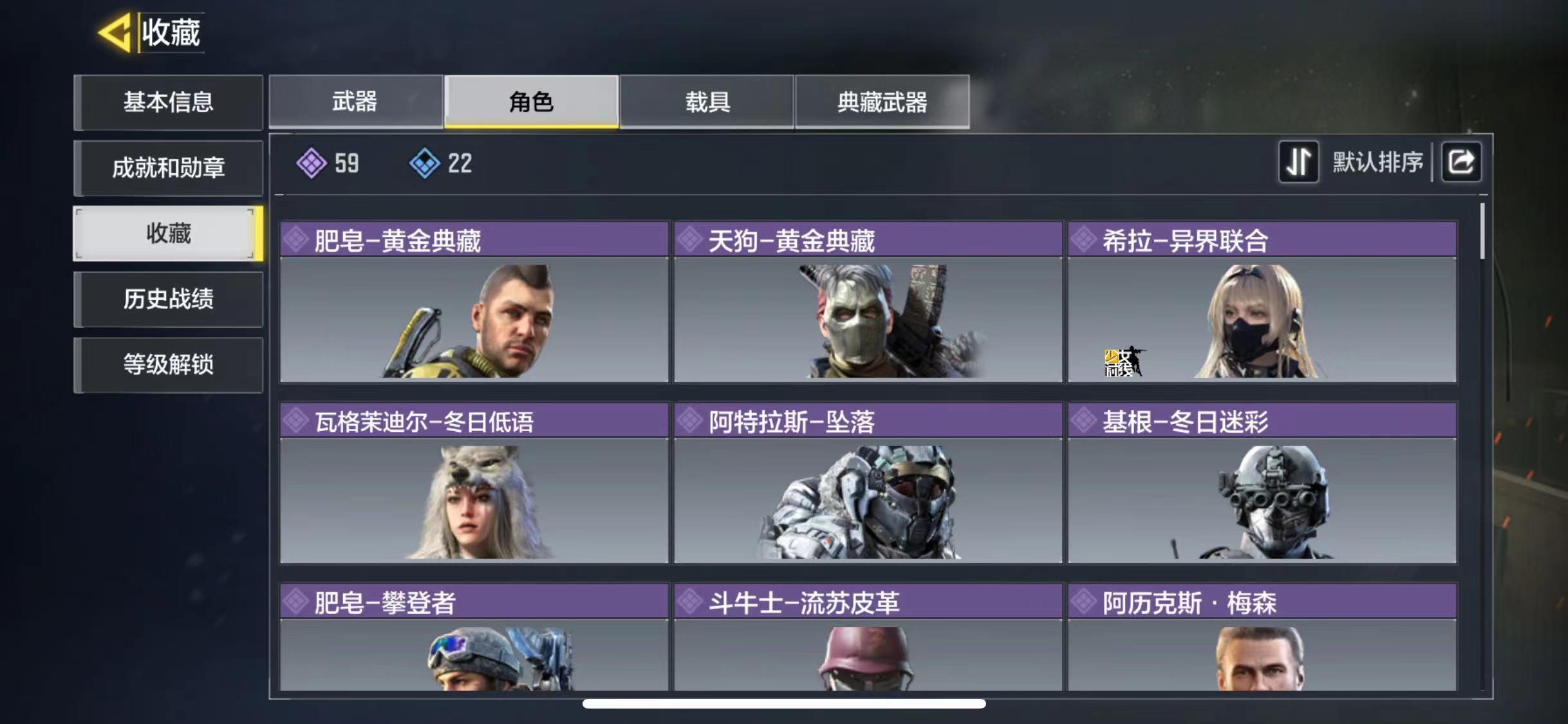 SMJZ30292使命召唤手游账号详情图6